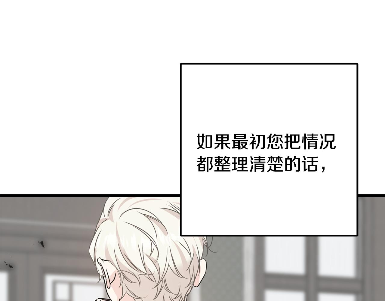 第69话 太子的痛处75
