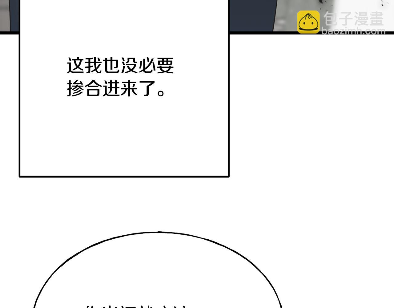 第69话 太子的痛处77