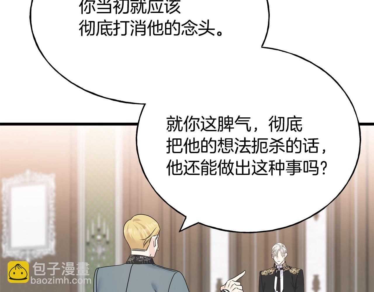 第69话 太子的痛处78