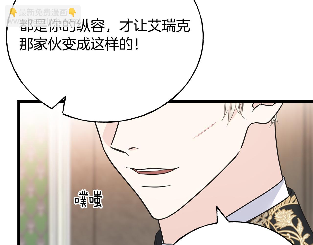 第69话 太子的痛处80