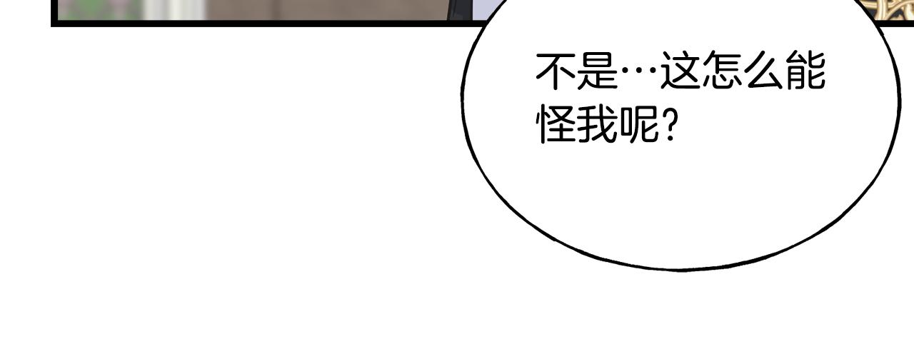 第69话 太子的痛处81