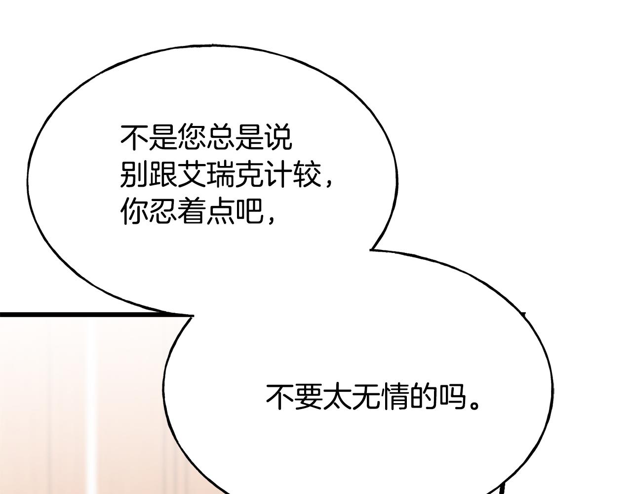第69话 太子的痛处82