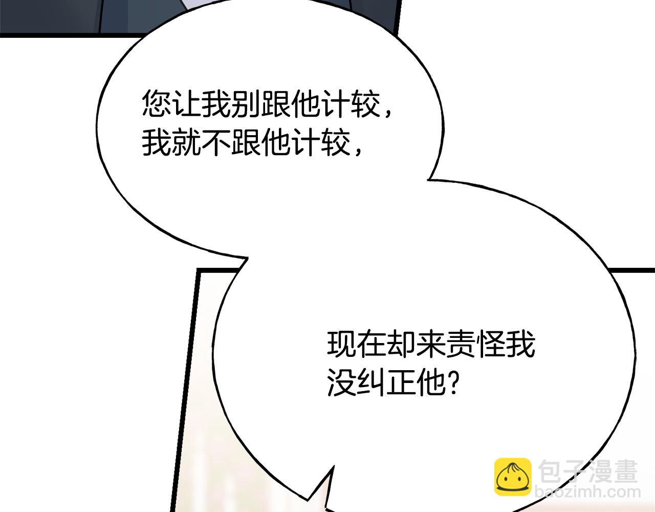 第69话 太子的痛处85