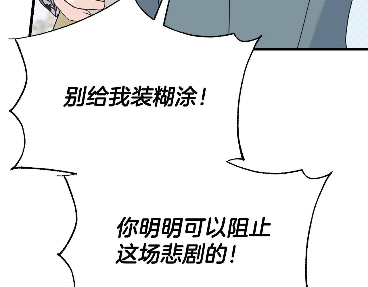 第69话 太子的痛处88