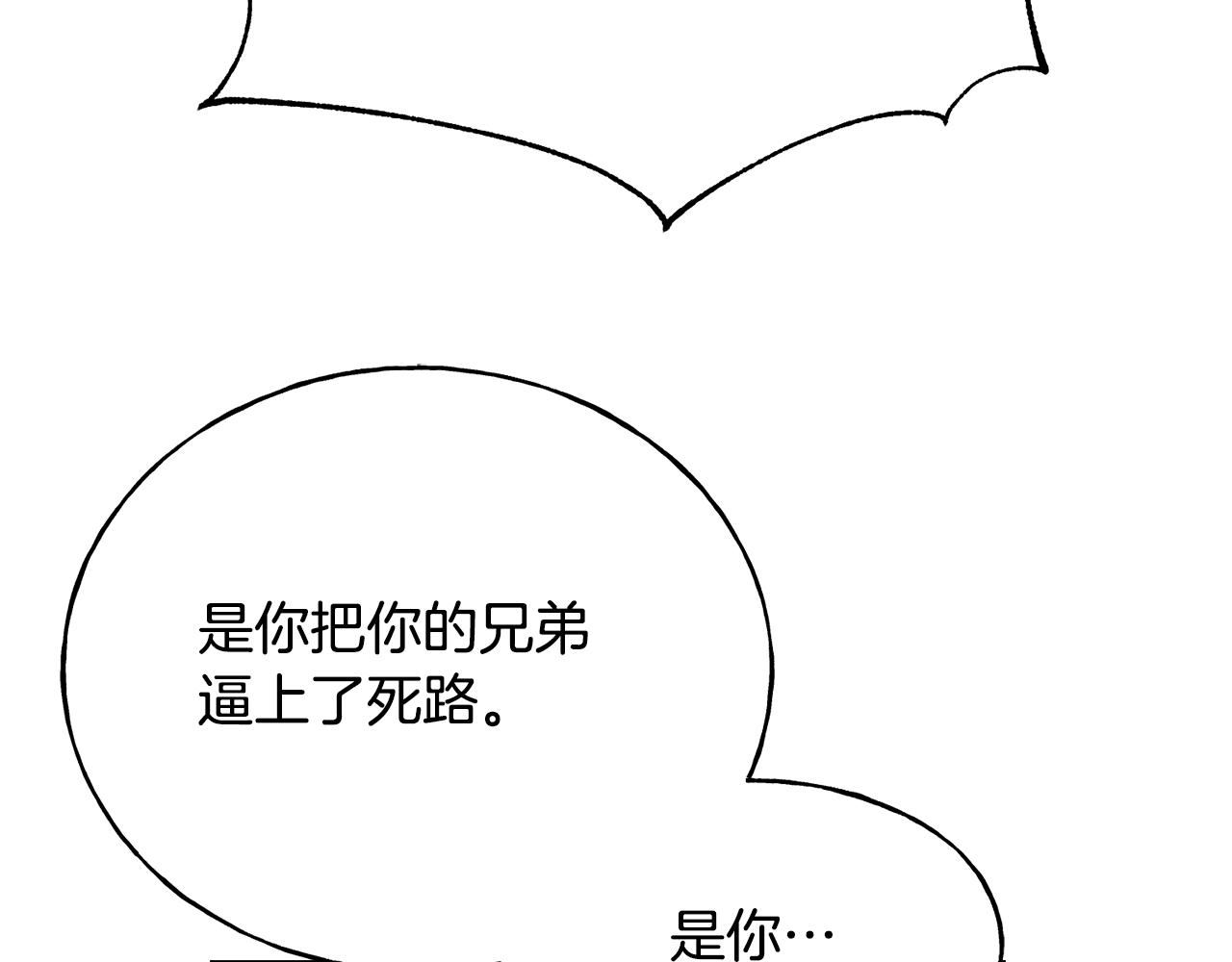 第69话 太子的痛处89
