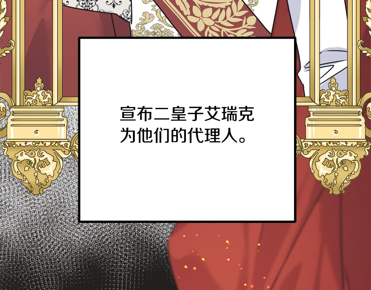 第69话 太子的痛处9