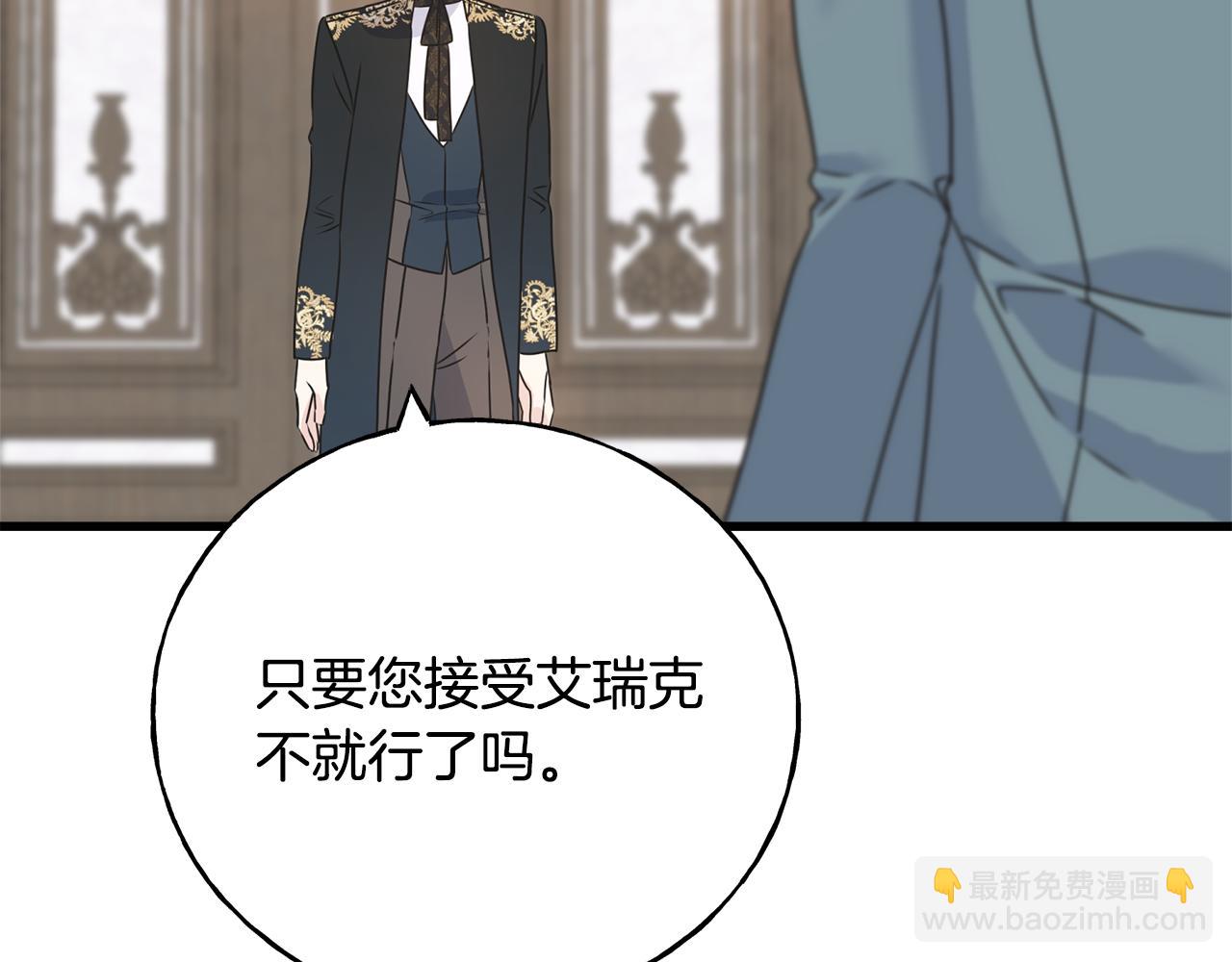 第69话 太子的痛处93