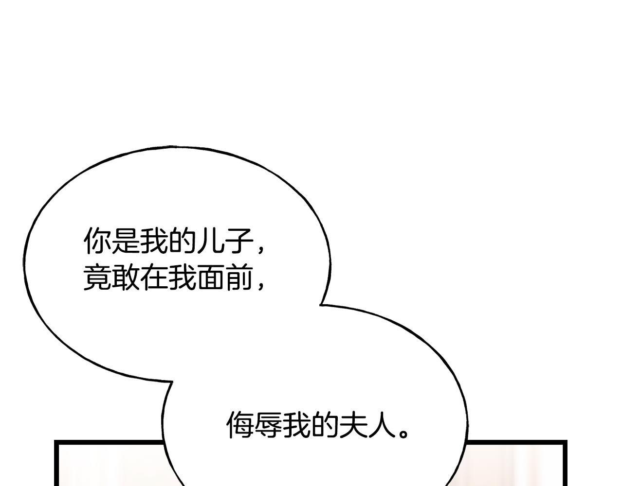 第69话 太子的痛处99