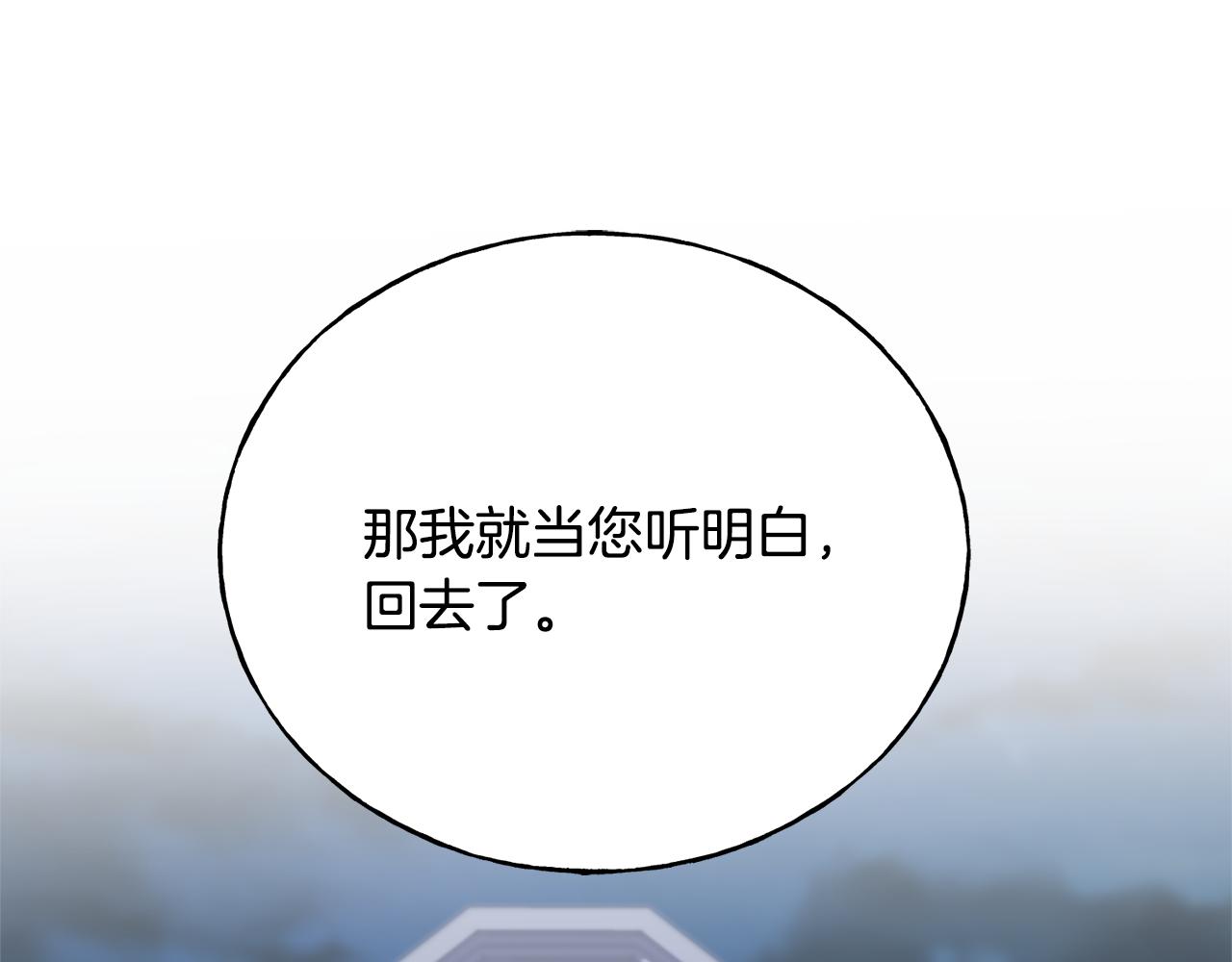 第72话 临行前的告白21