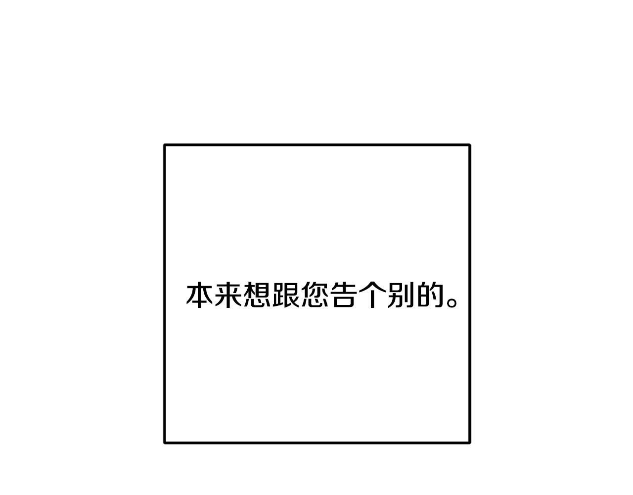 第72话 临行前的告白56