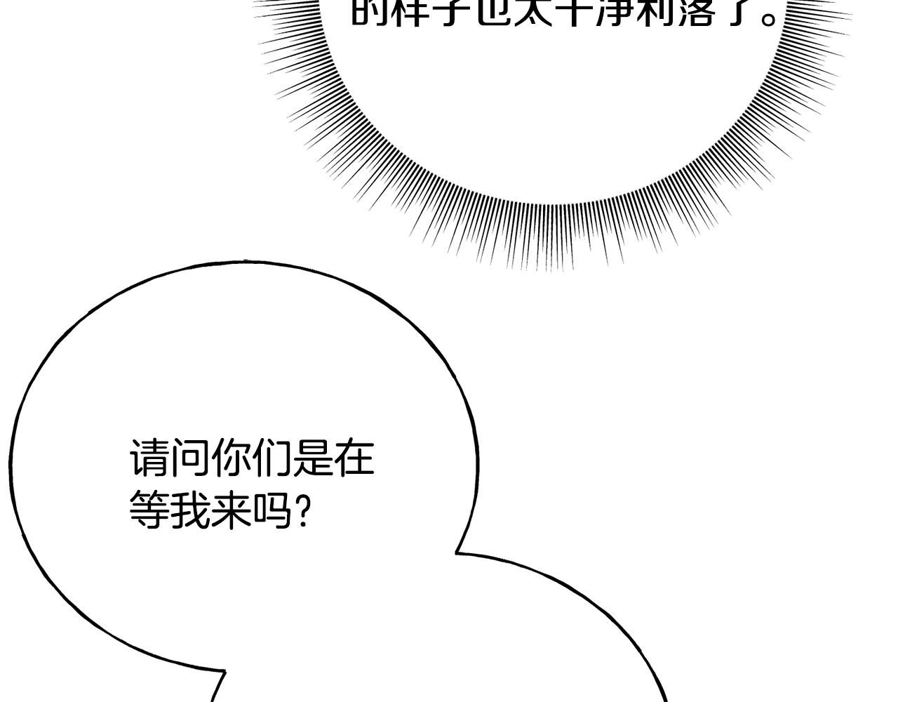 第72话 临行前的告白9