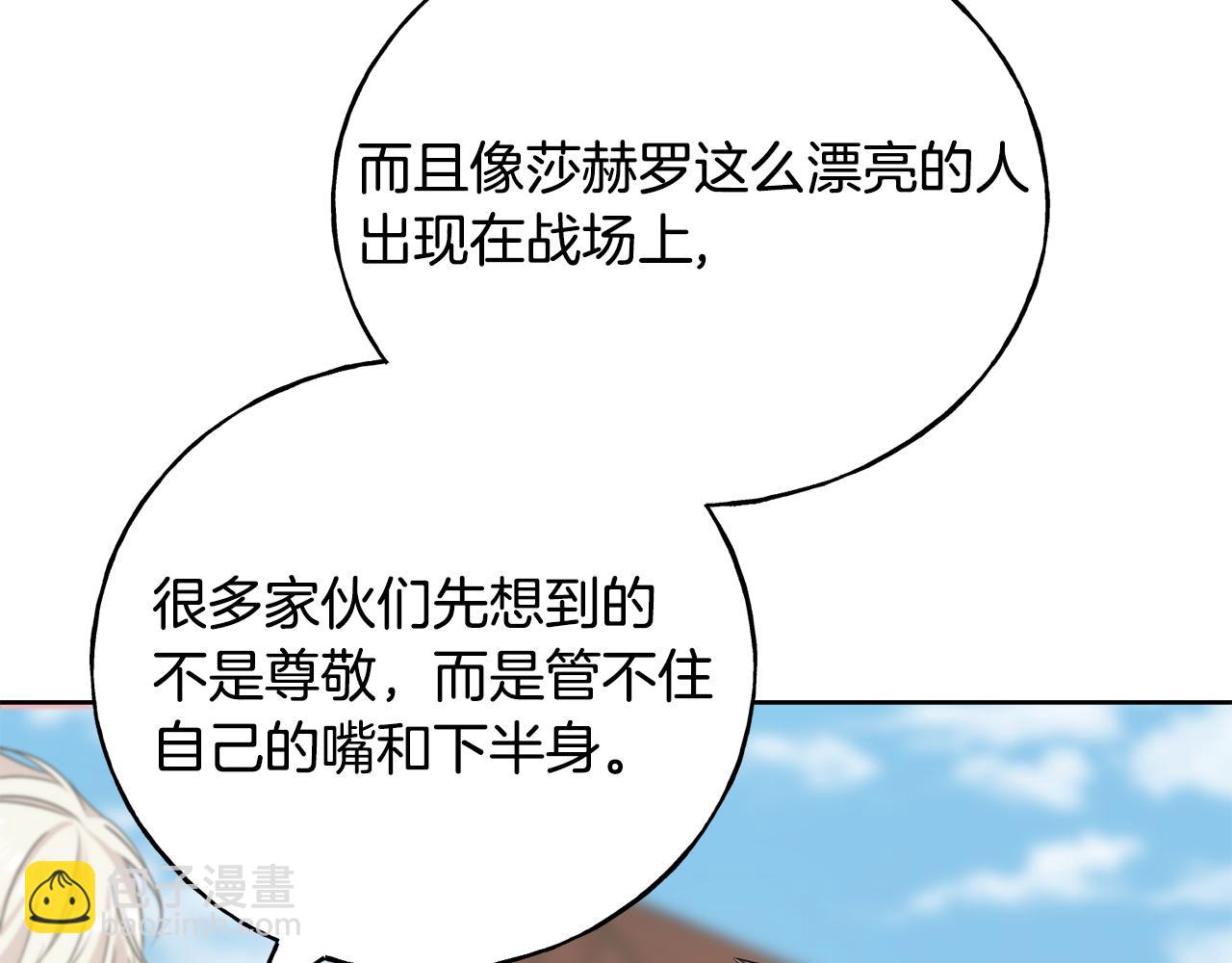 第81话 风平浪静105