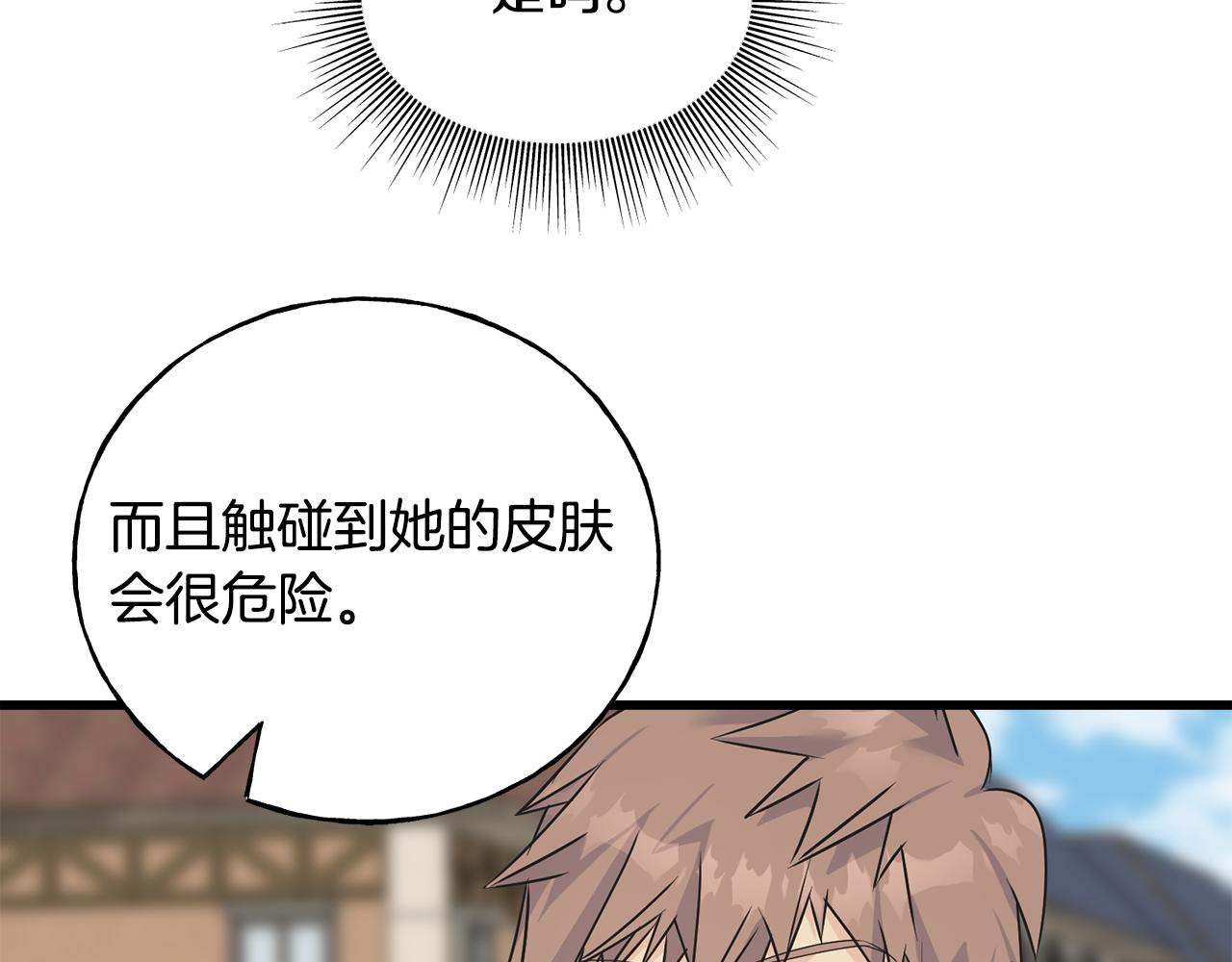 第81话 风平浪静107