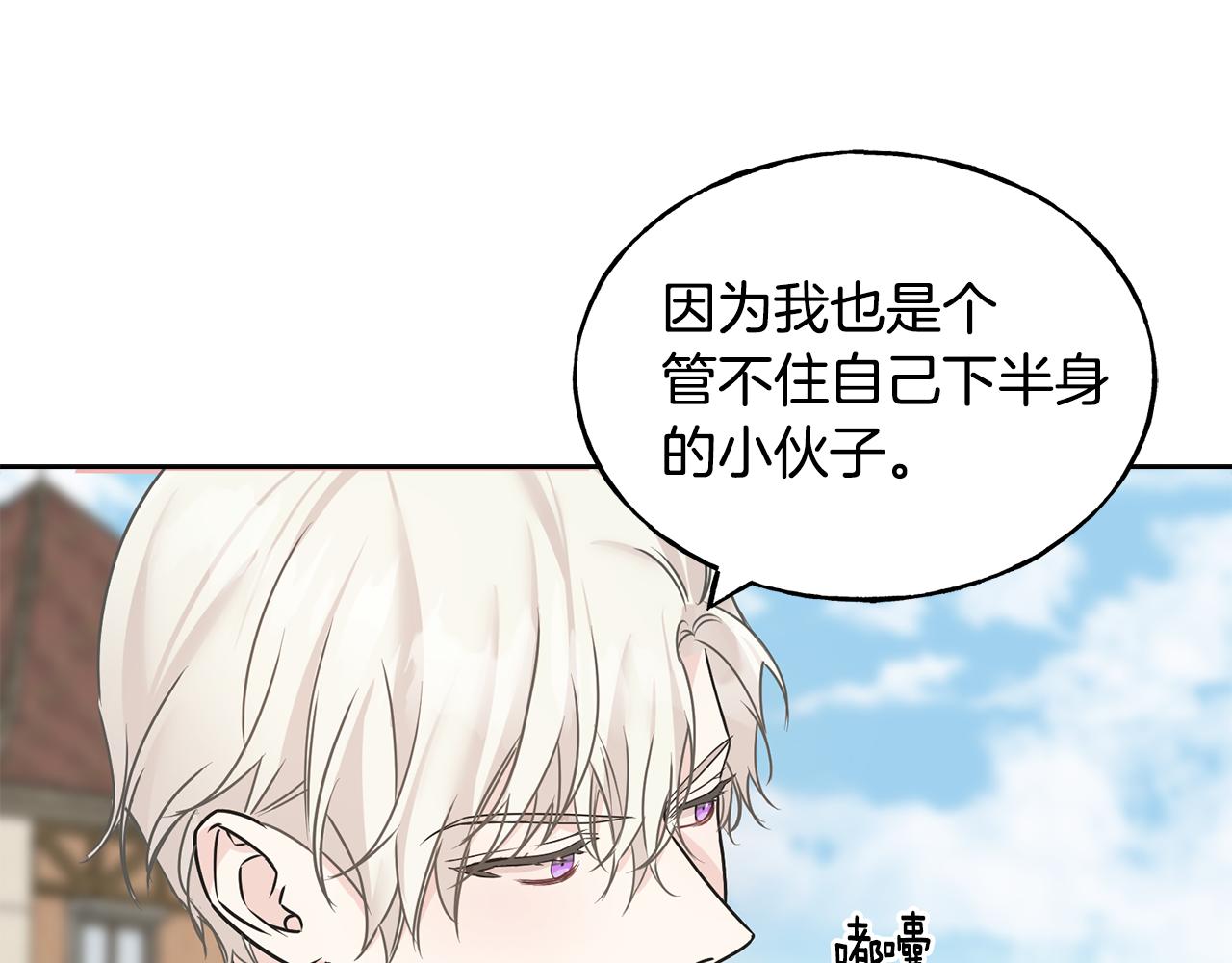 第81话 风平浪静110