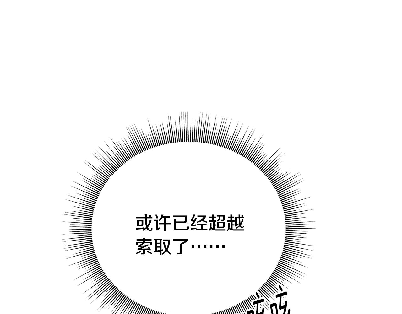 第81话 风平浪静117