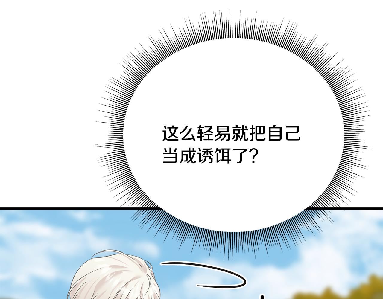 第81话 风平浪静152