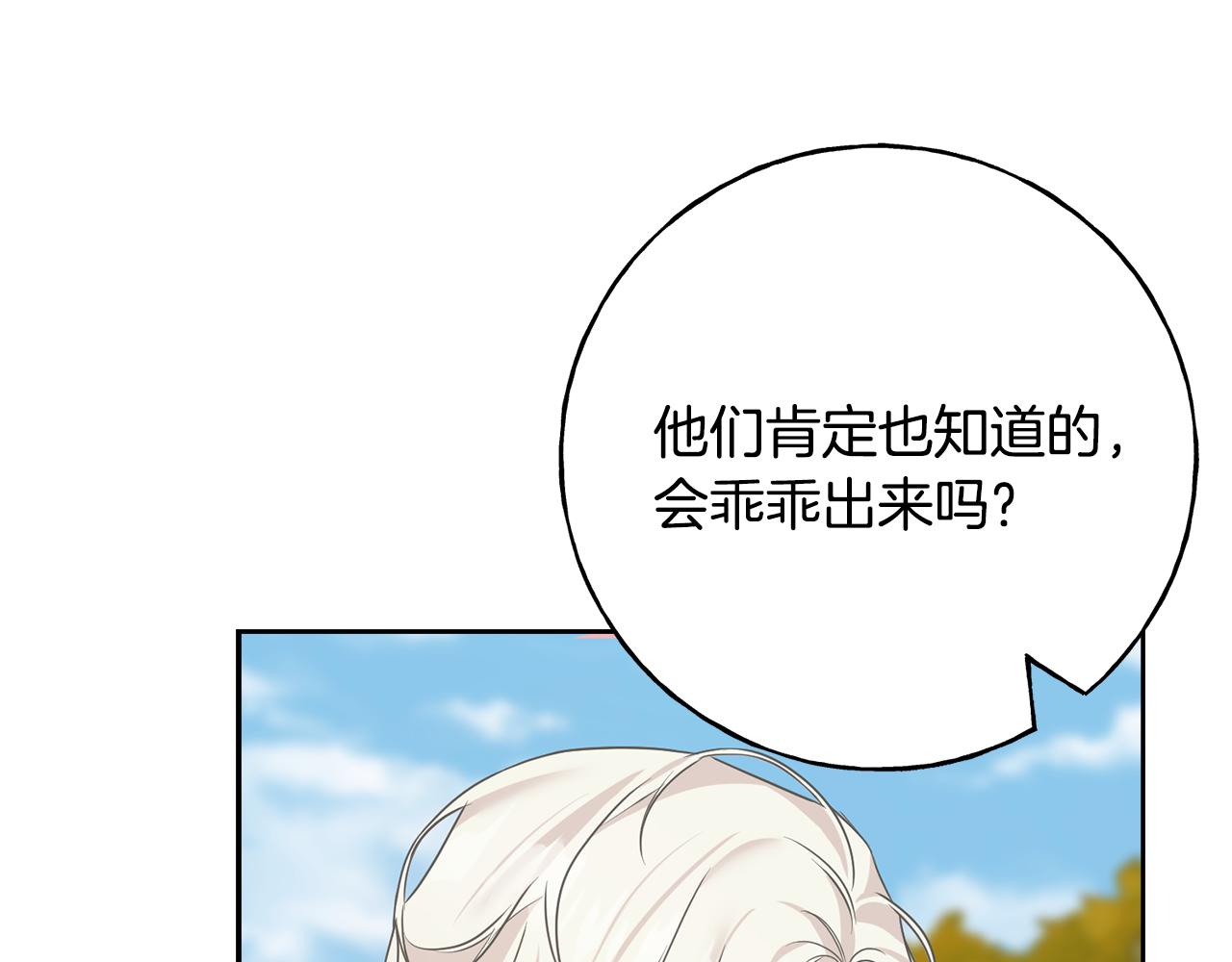 第81话 风平浪静162