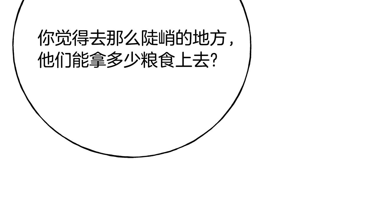第81话 风平浪静169