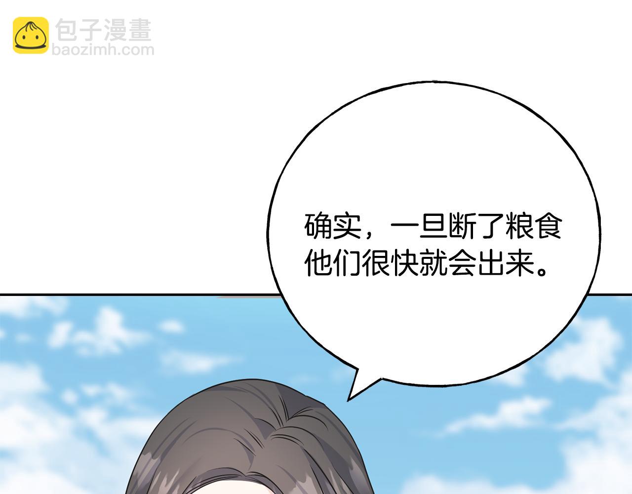 第81话 风平浪静170
