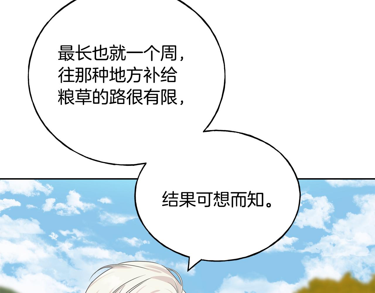 第81话 风平浪静172