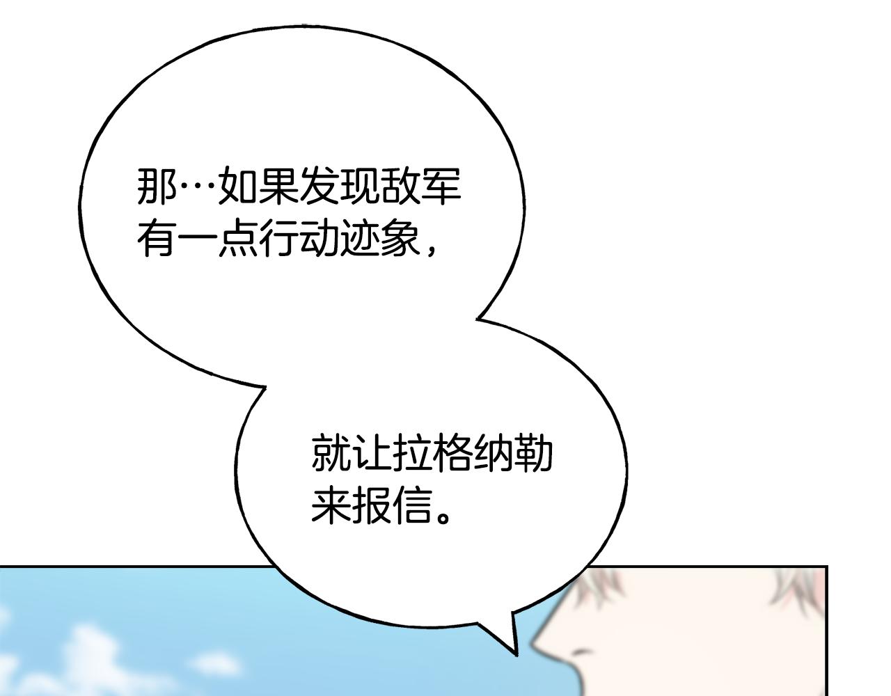 第81话 风平浪静181