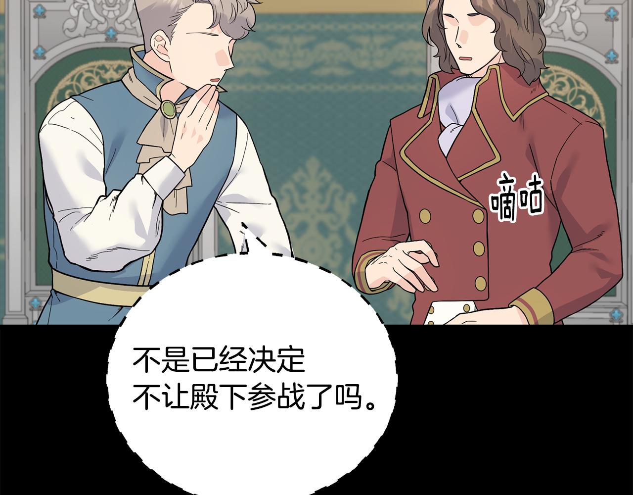 第81话 风平浪静25