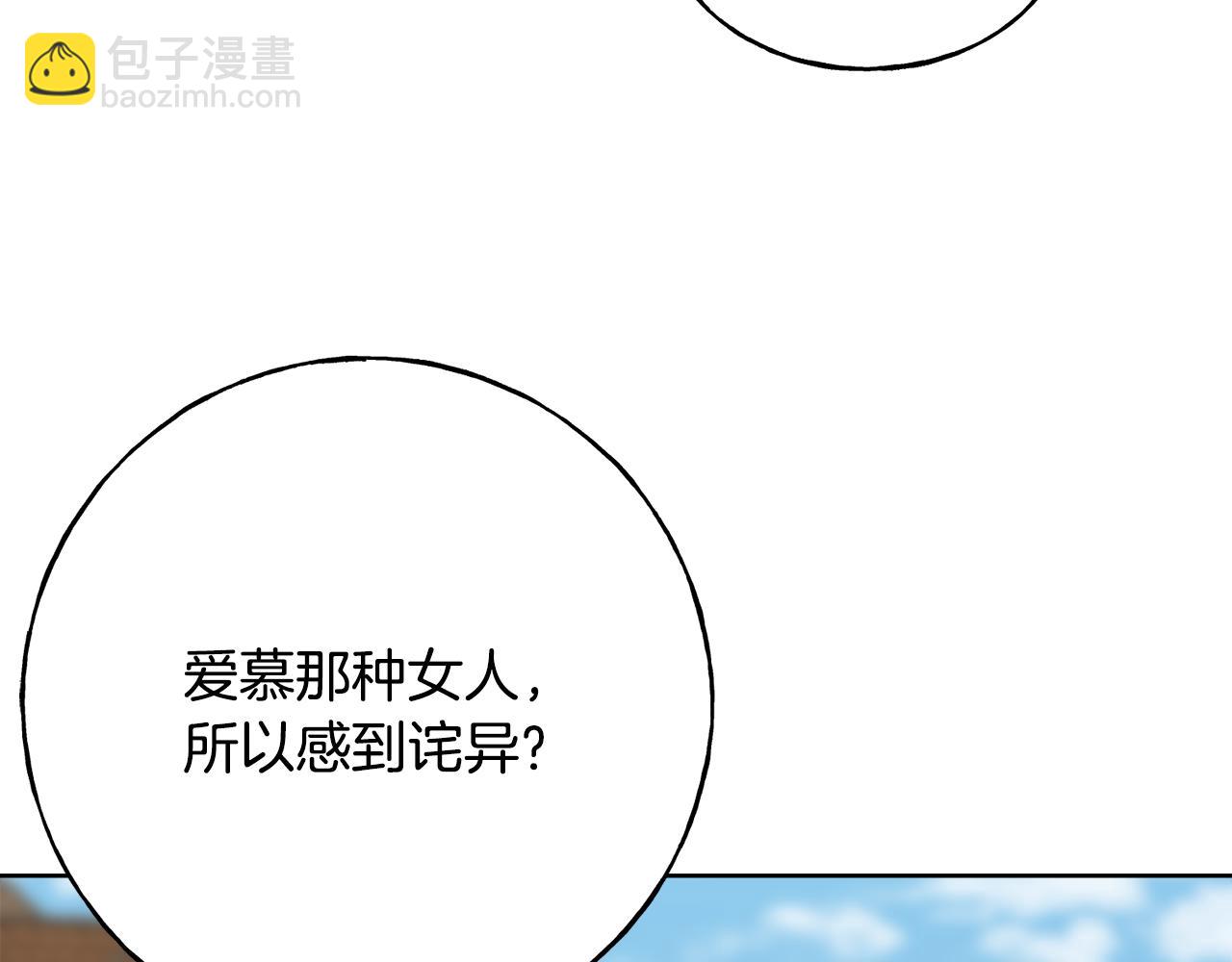 第81话 风平浪静57