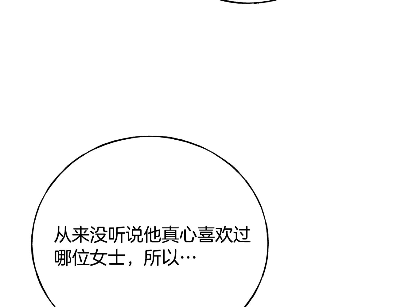 第81话 风平浪静60