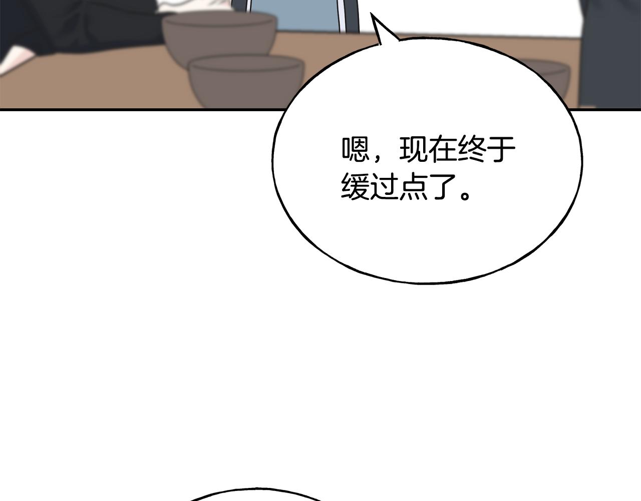 第81话 风平浪静70