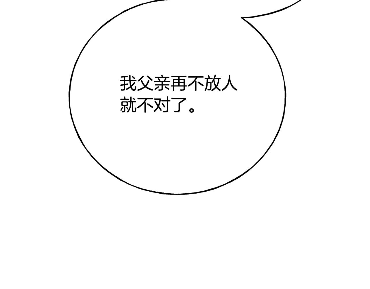 第81话 风平浪静73