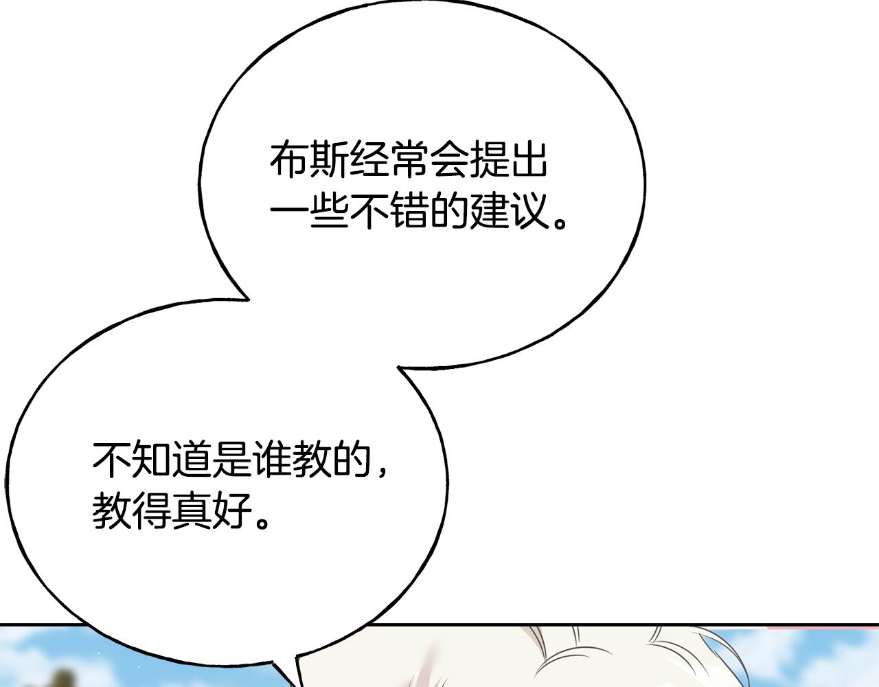 第81话 风平浪静80