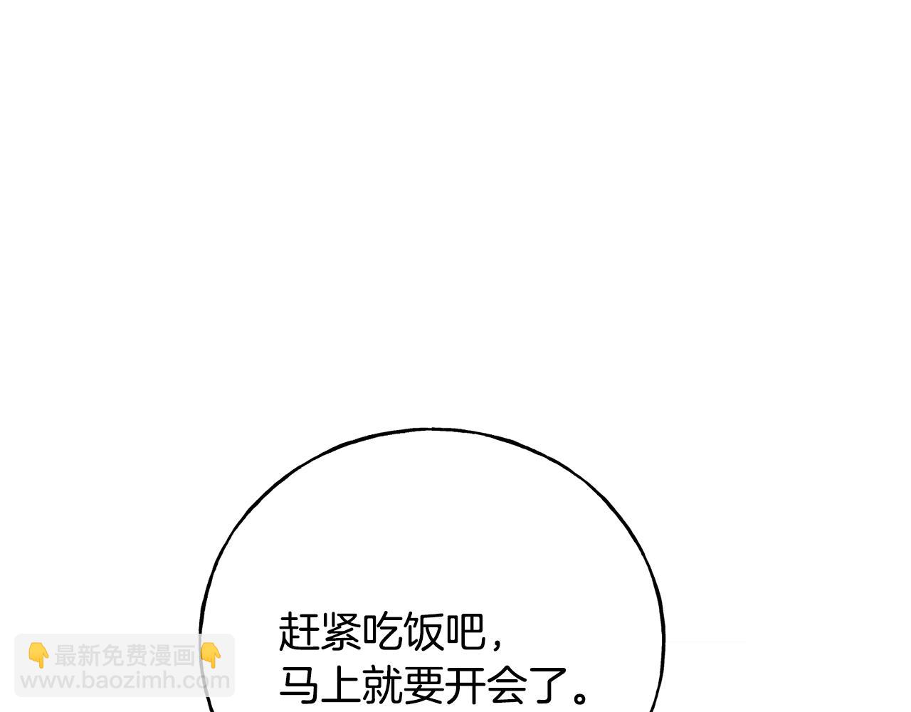 第81话 风平浪静84