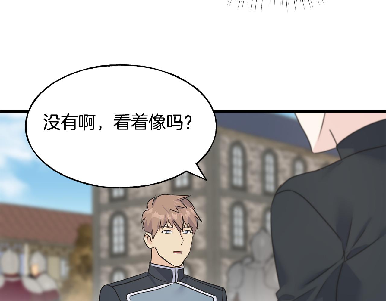 第81话 风平浪静93