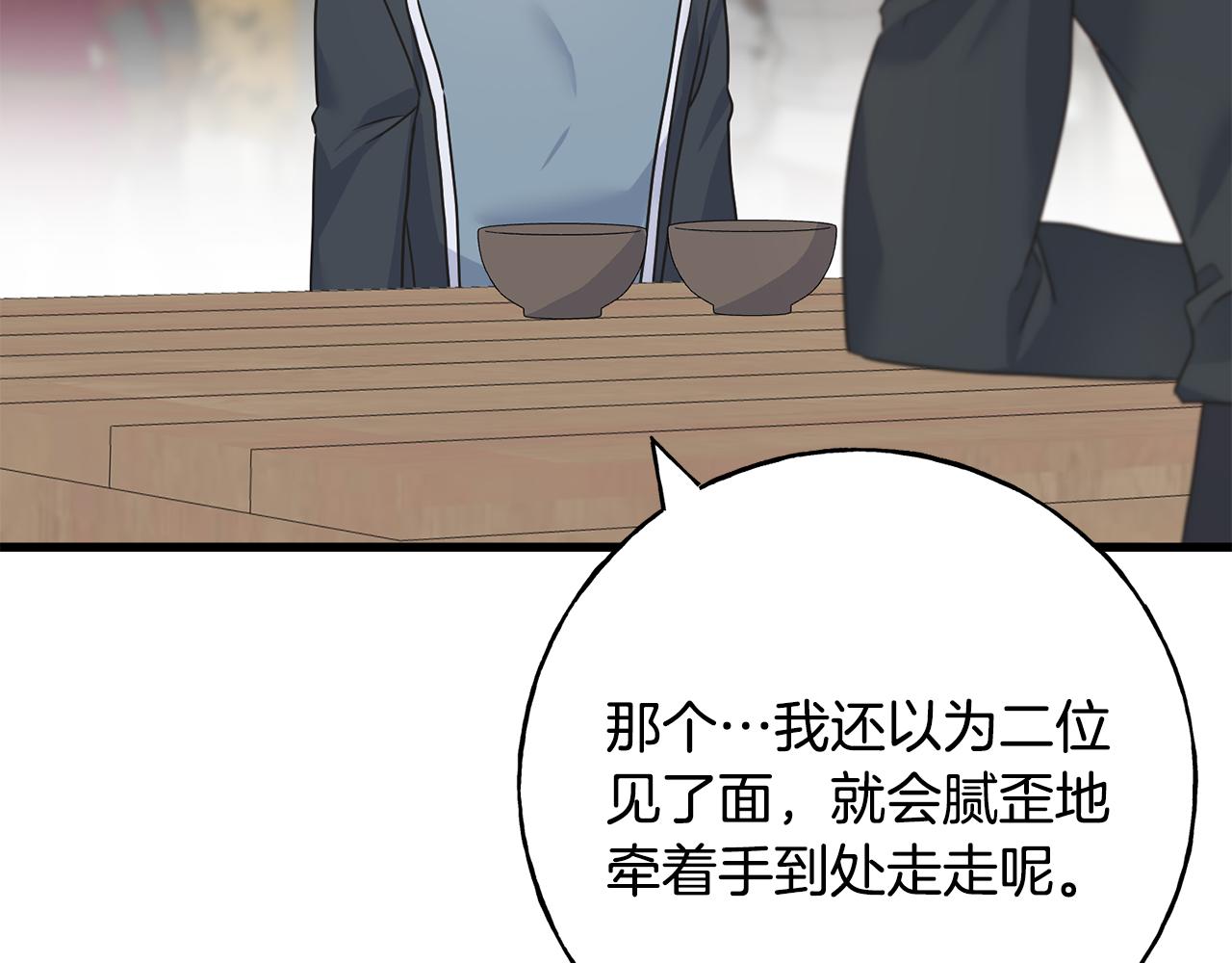 第81话 风平浪静94