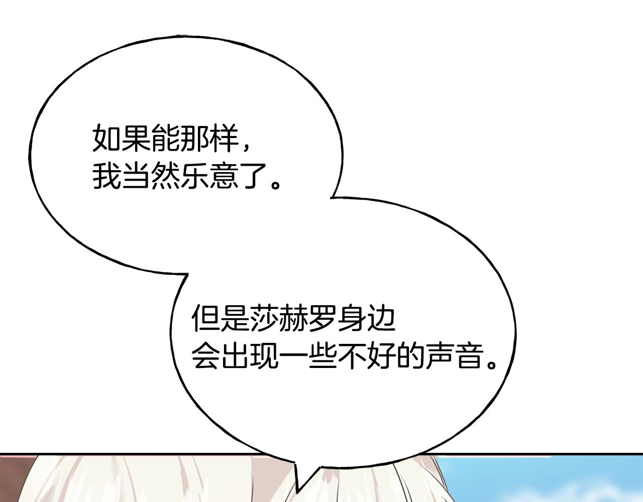 第81话 风平浪静96
