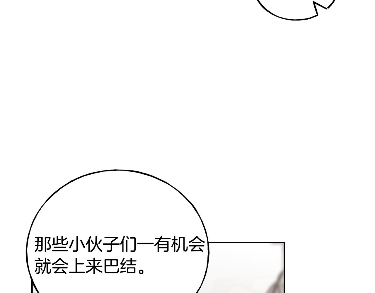 第81话 风平浪静98
