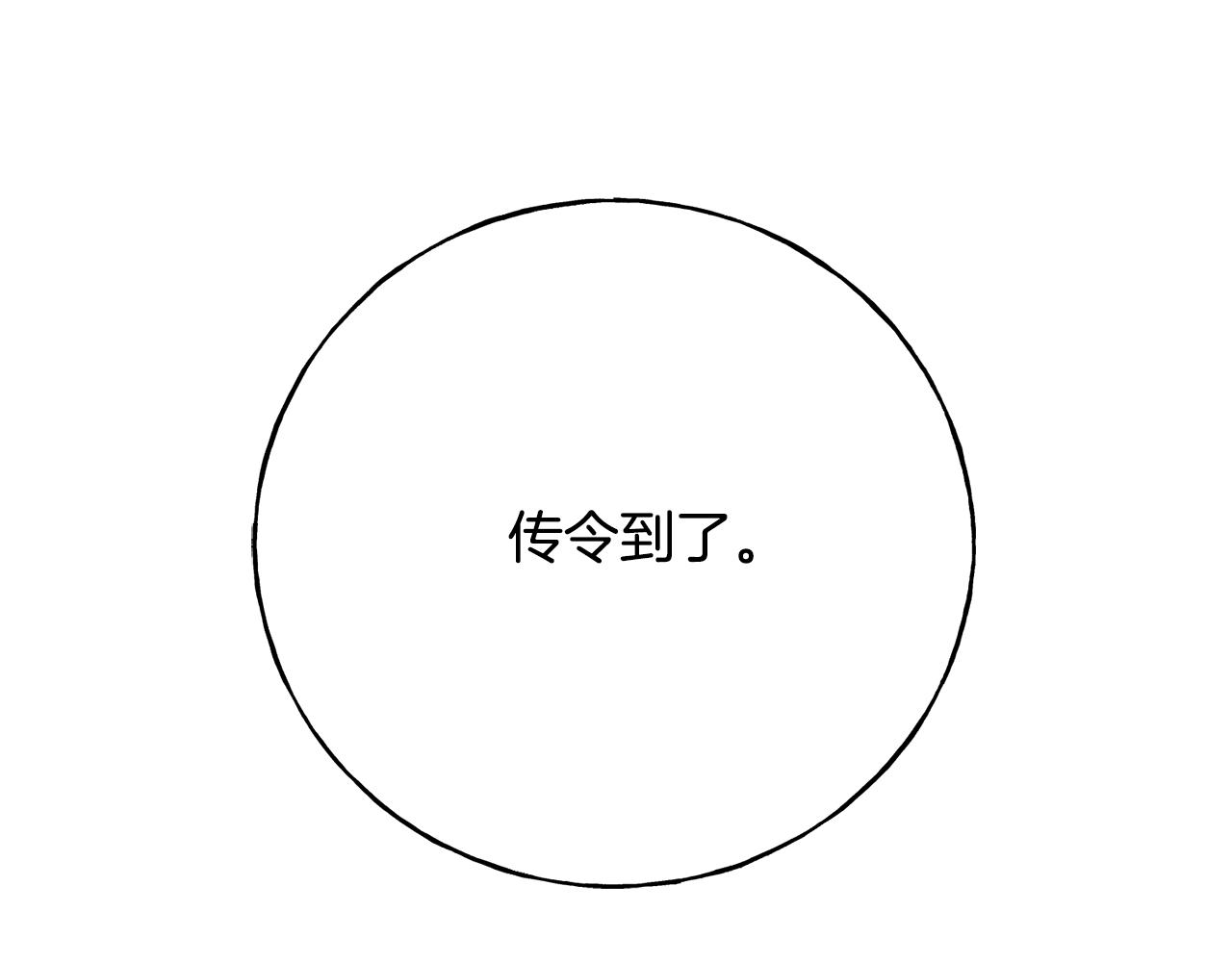 第85话 双向奔赴105