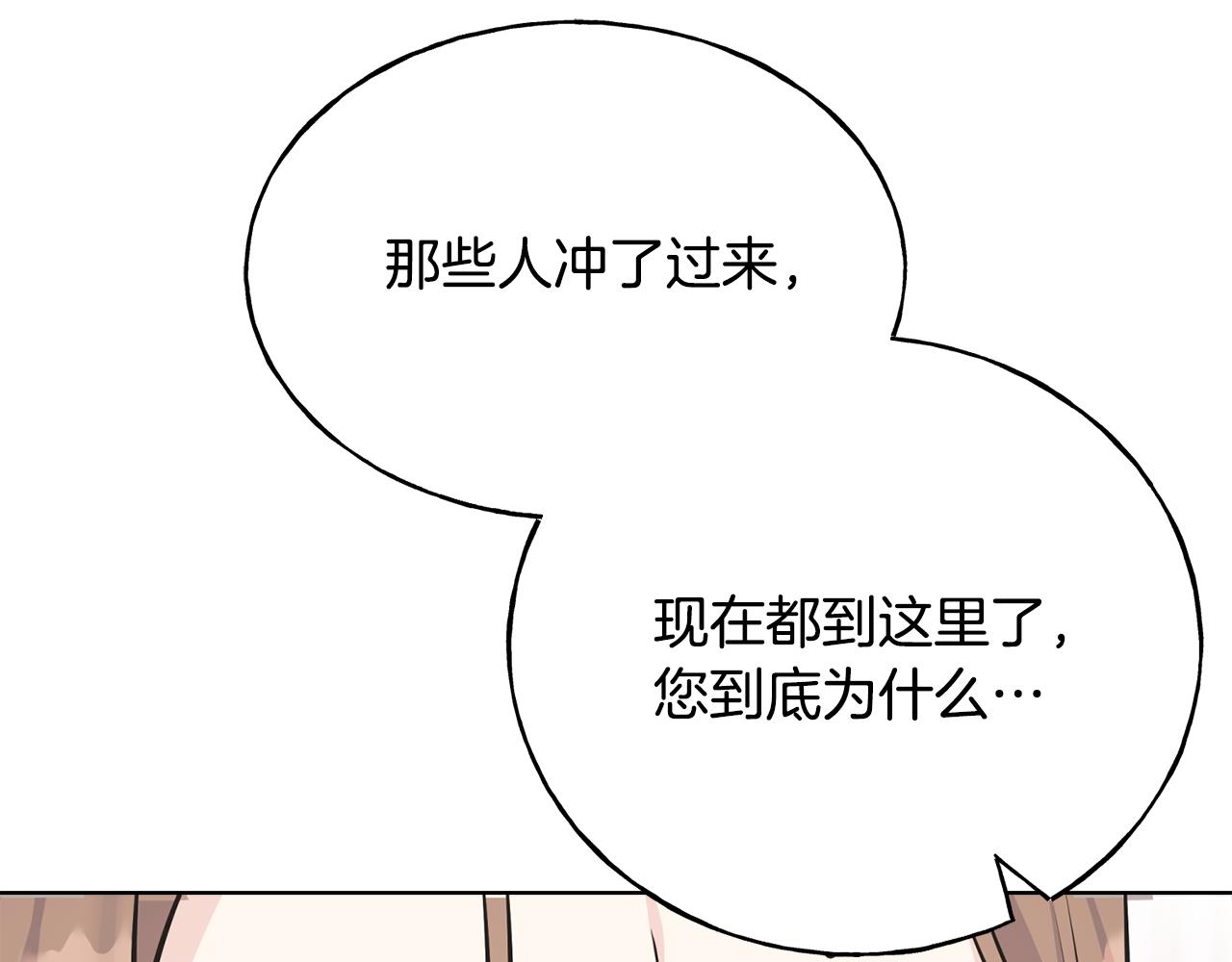 第85话 双向奔赴15