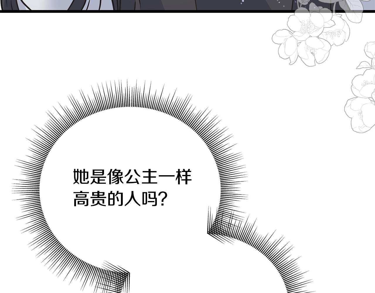 第85话 双向奔赴151