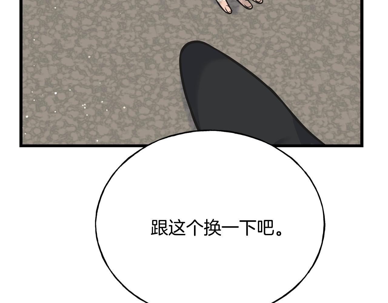 第85话 双向奔赴191