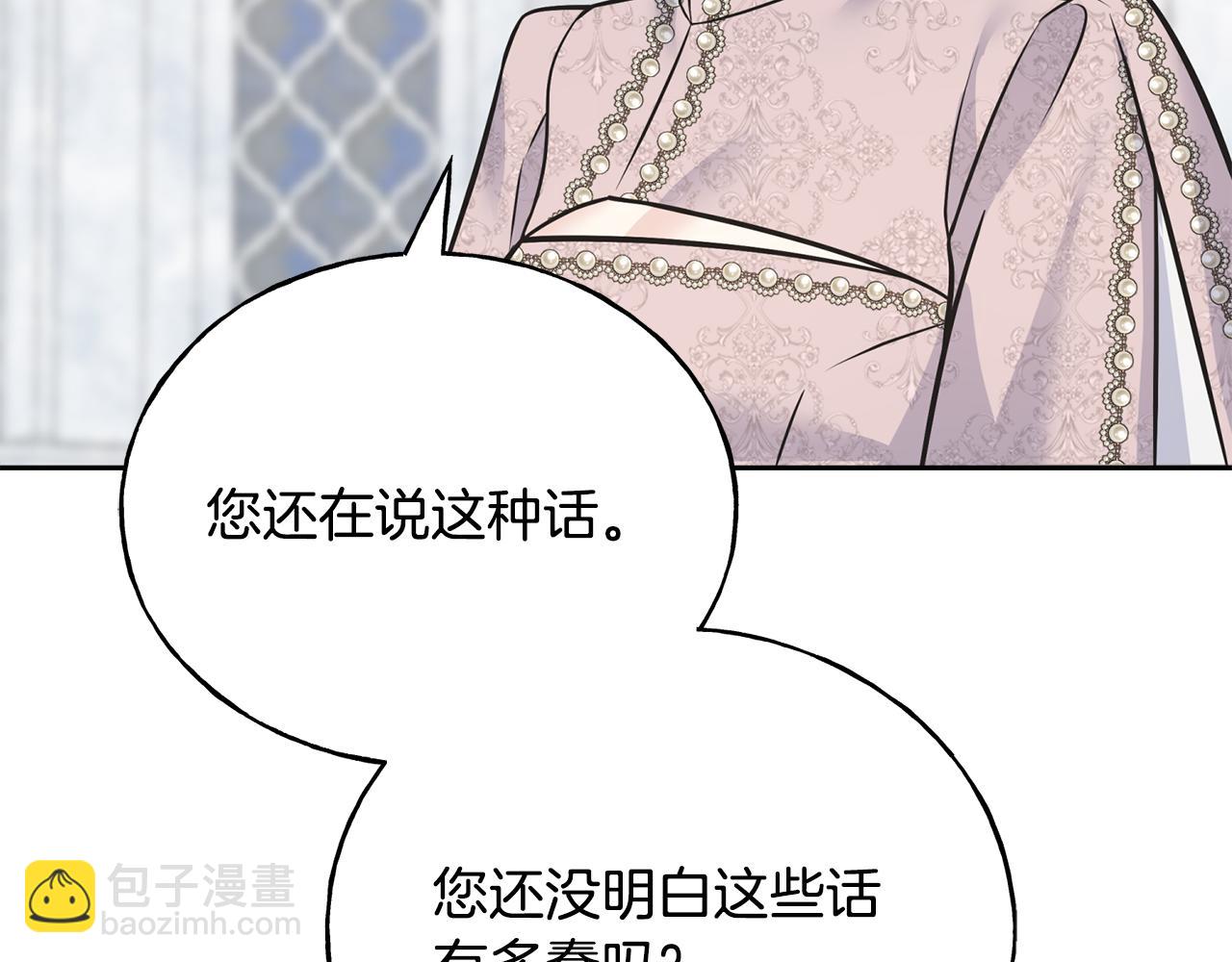 第85话 双向奔赴36