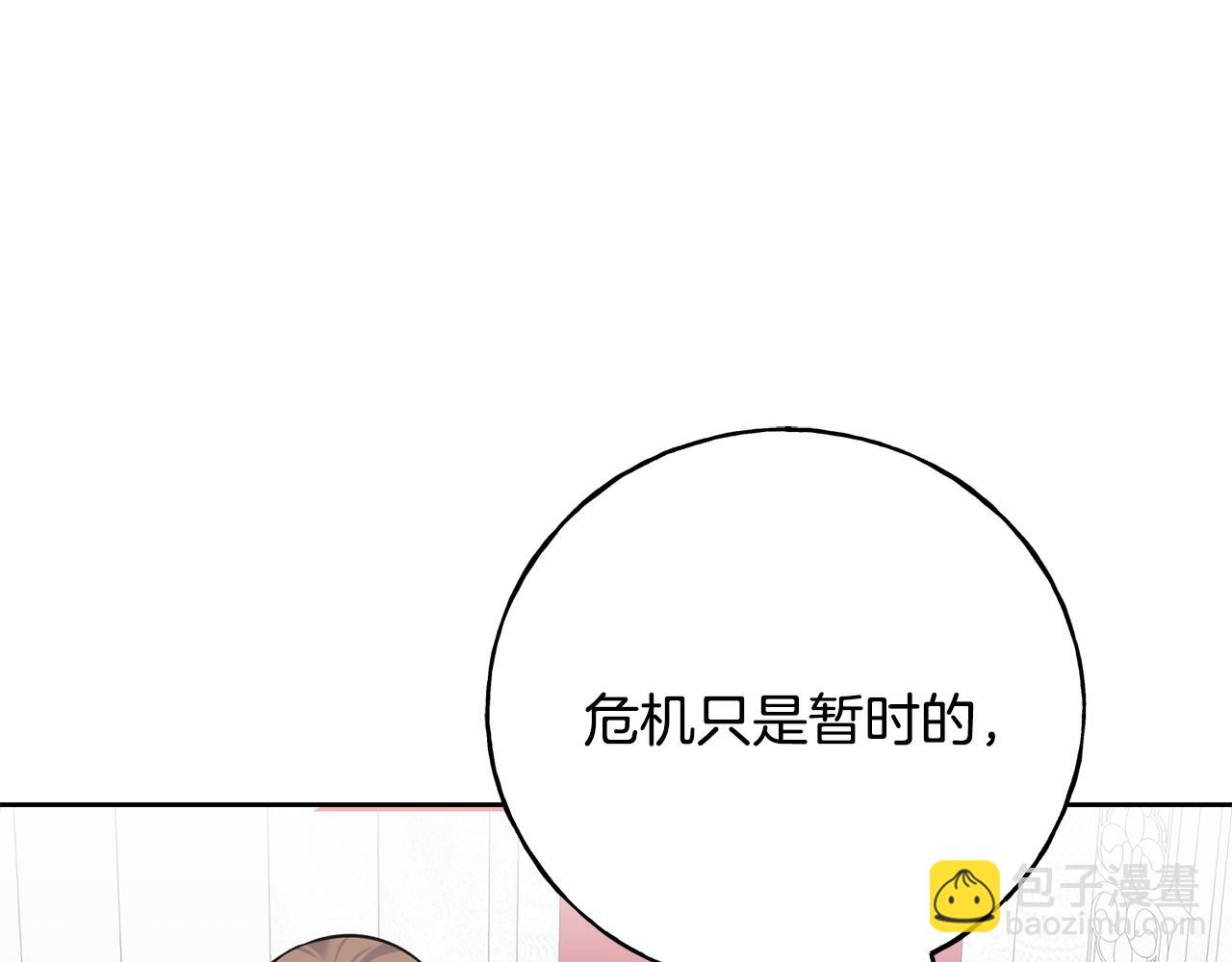 第85话 双向奔赴57