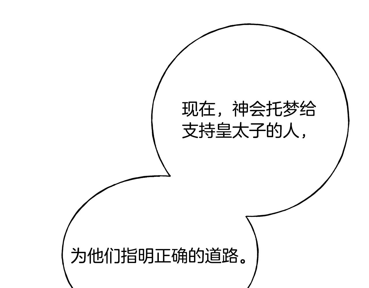 第85话 双向奔赴60