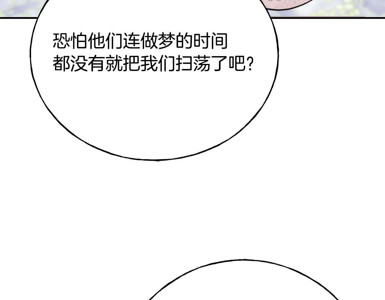 第85话 双向奔赴63