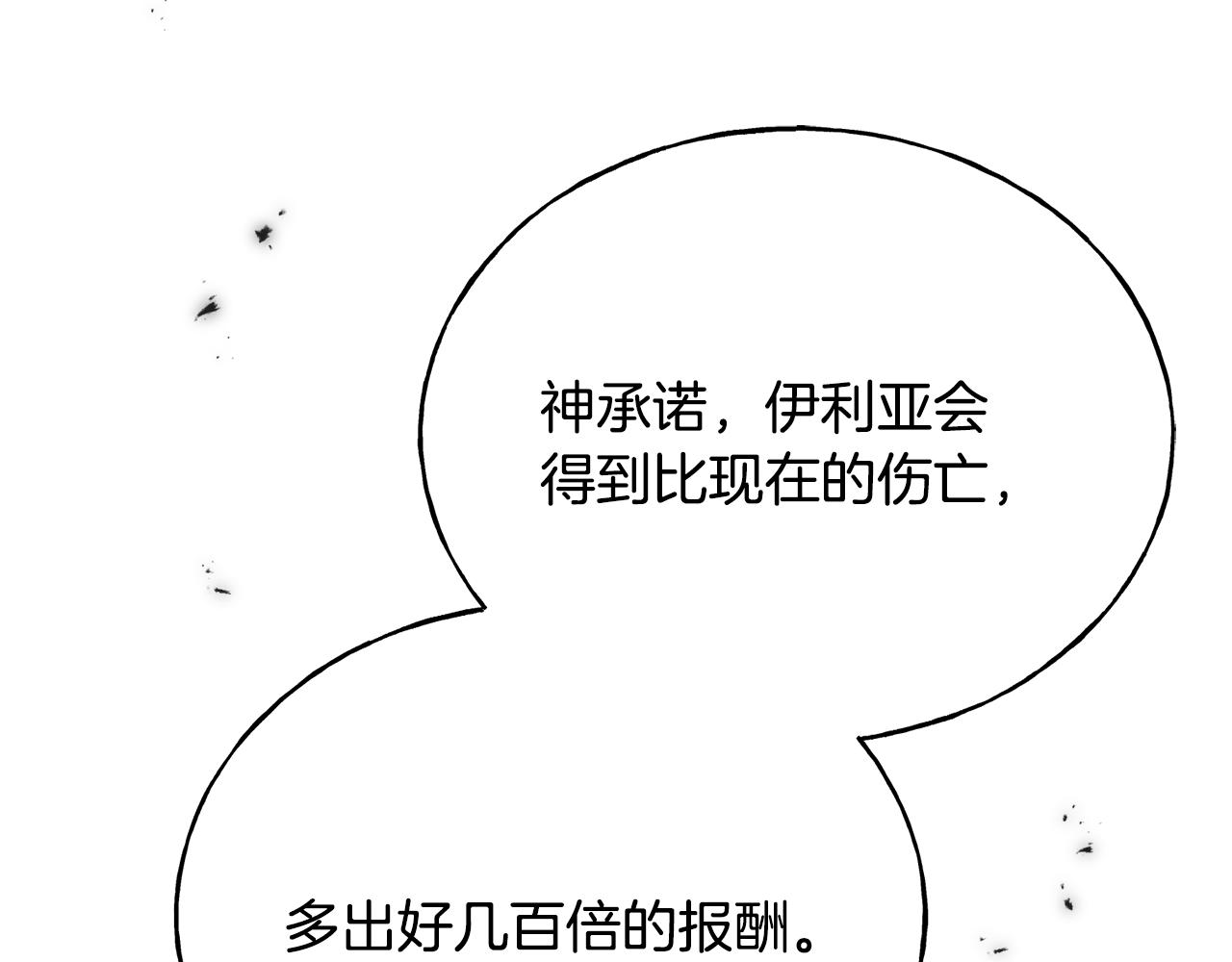 第85话 双向奔赴87