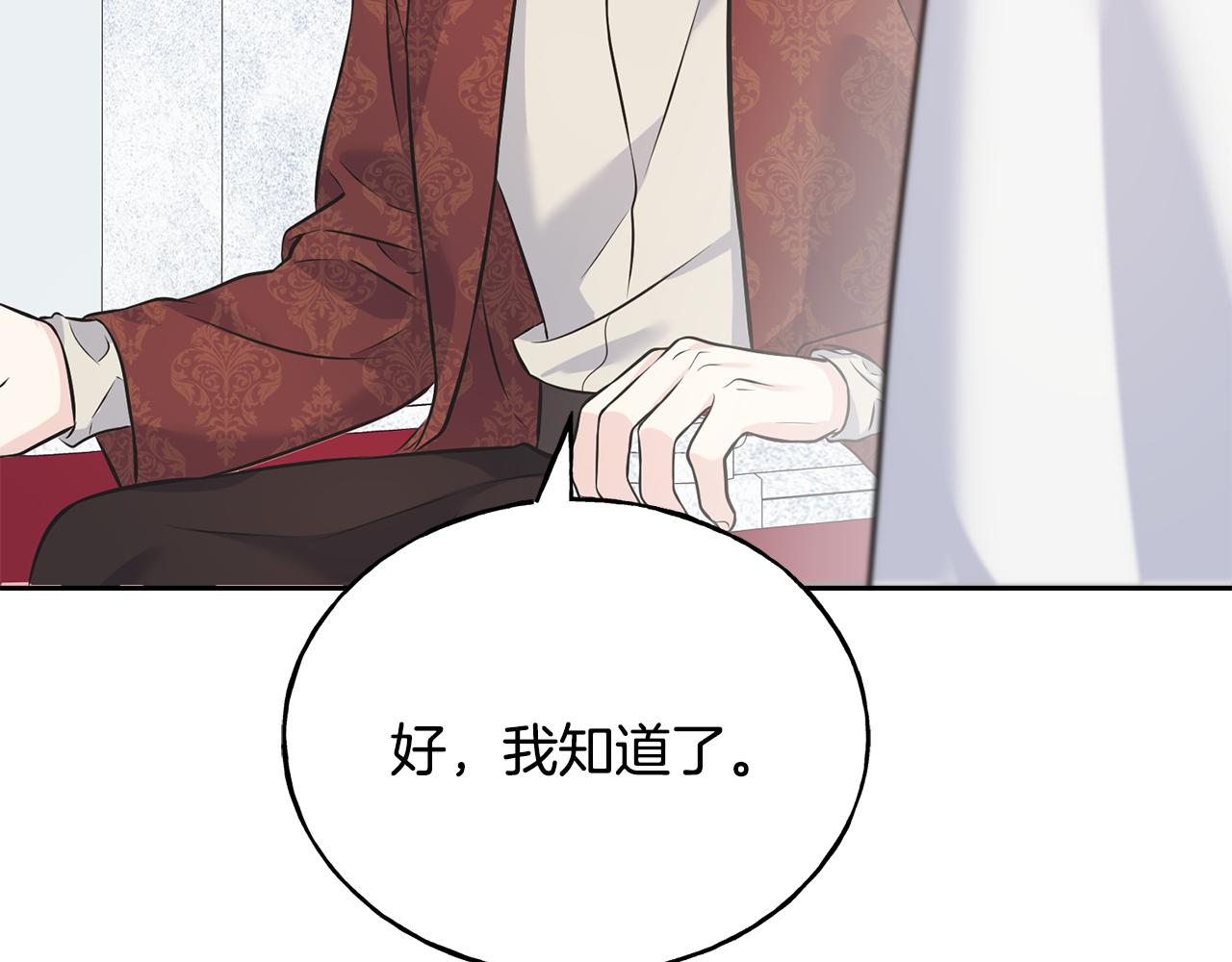 第85话 双向奔赴94