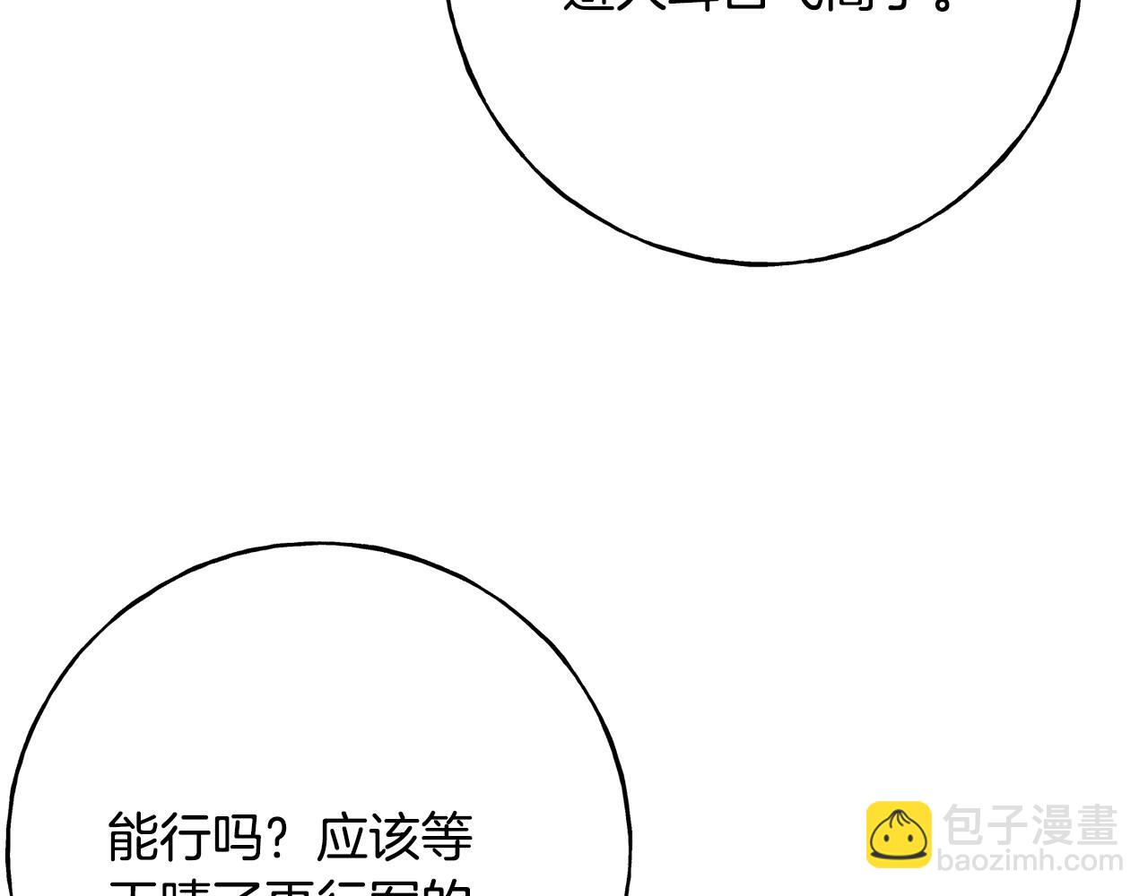 第91话 补给品230