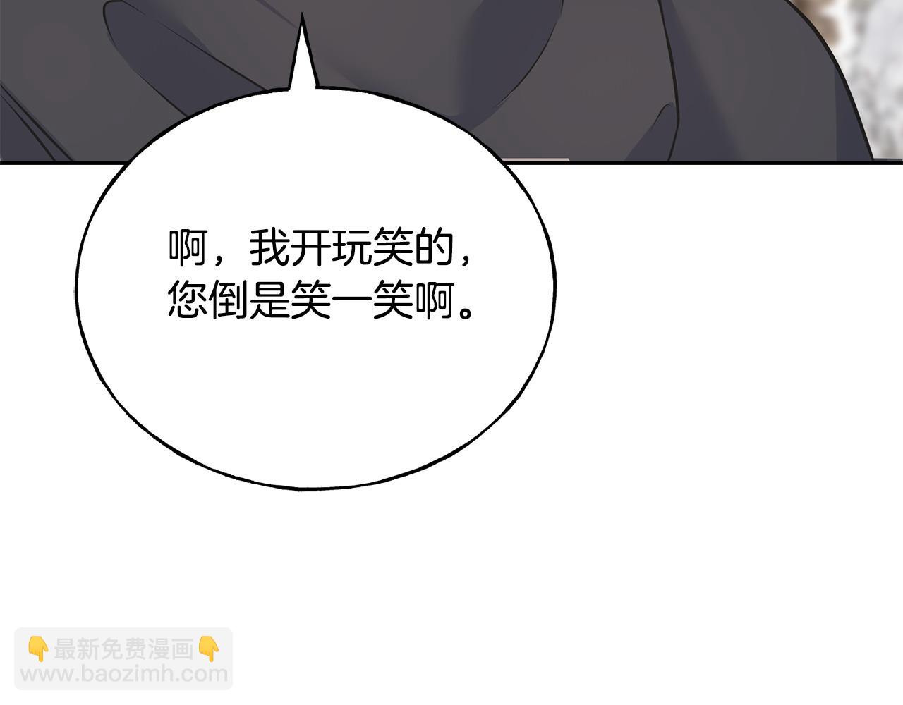 第93话 瞒着你的原因105