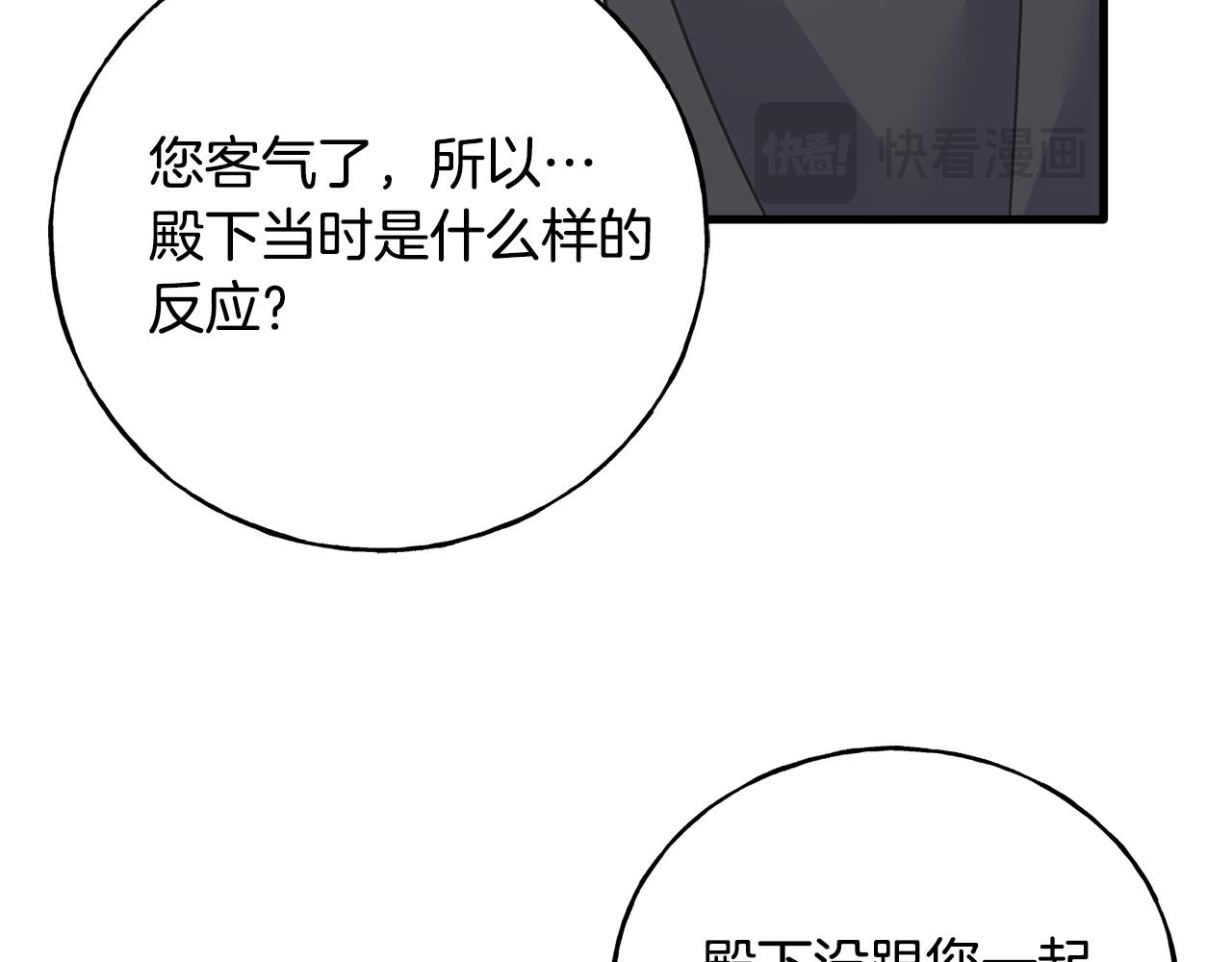 第93话 瞒着你的原因108