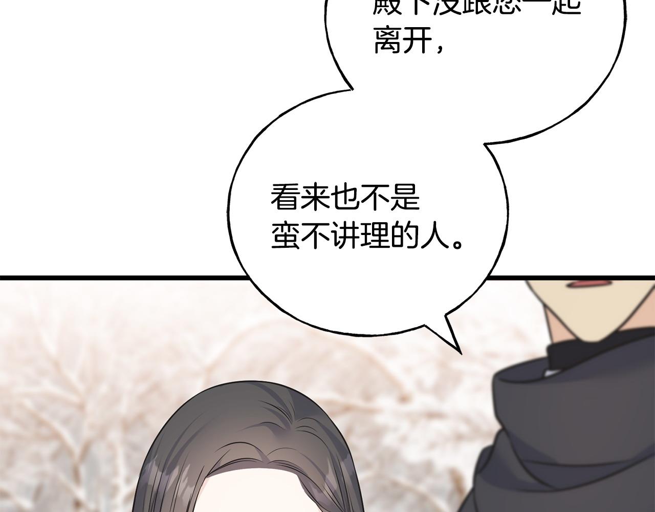 第93话 瞒着你的原因109